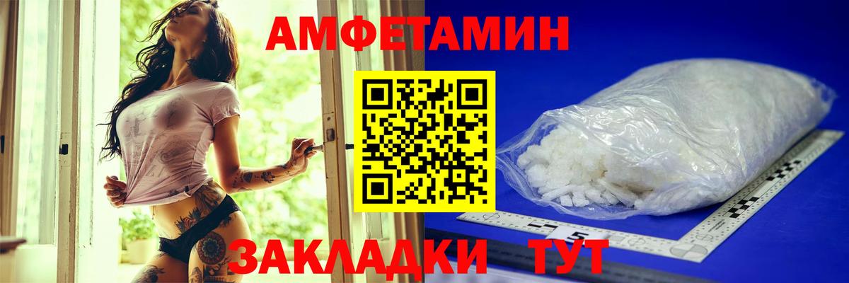 Amphetamine VHQ  Вход с VPN  даркнет официальный сайт  Чита  мега ссылки 