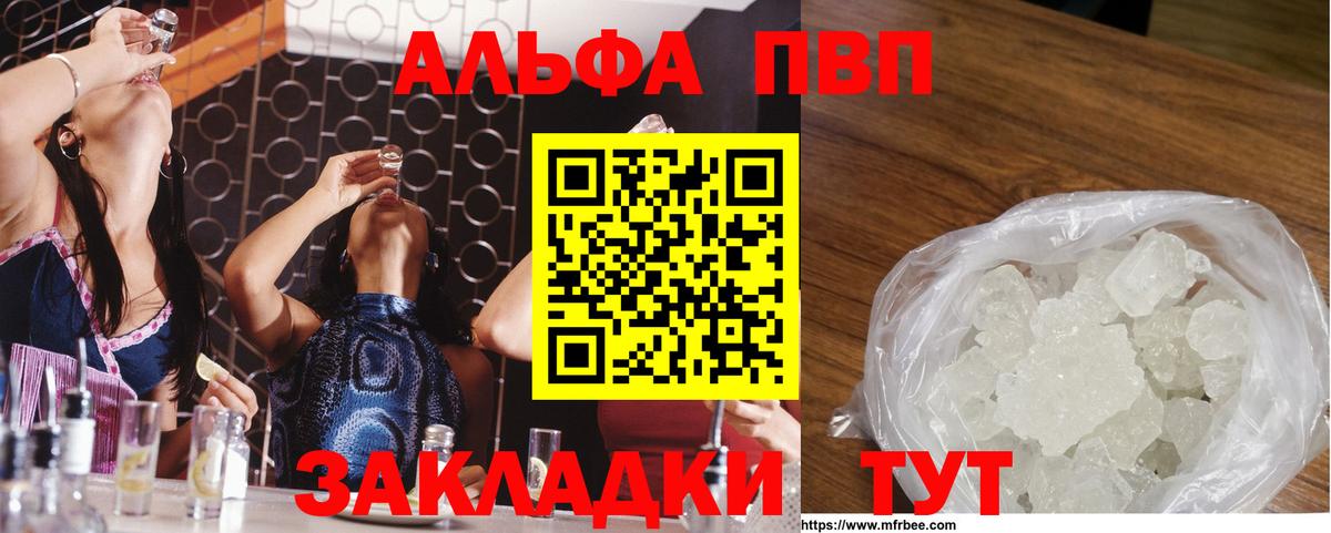A-PVP СК  закладки  Чита  A-PVP СК КРИС  Вход с VPN  A-PVP СК КРИС 