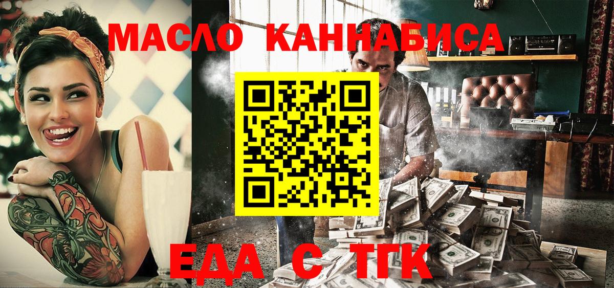 Чита  Печенье с ТГК конопля  Вход с VPN 