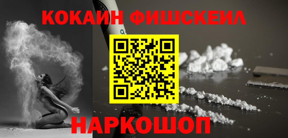 Кокаин 97% Чита