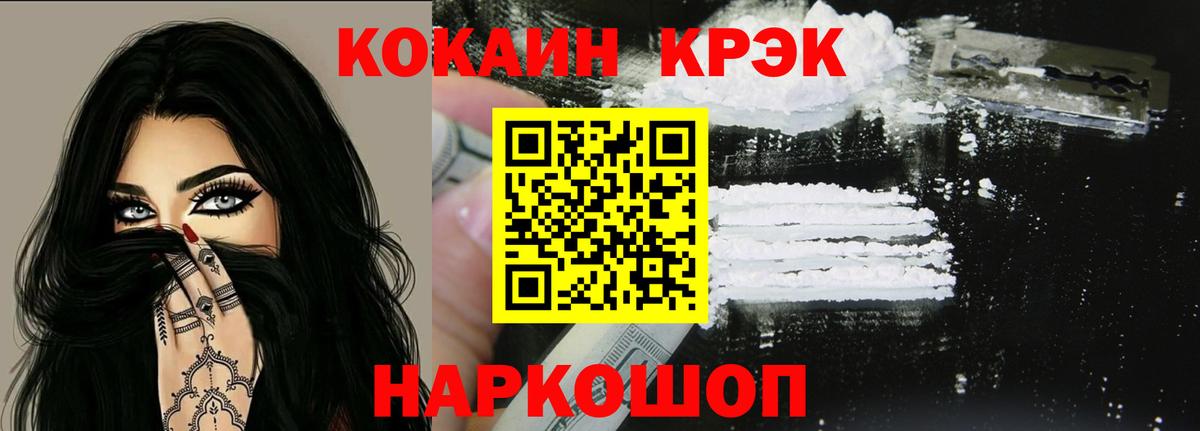 Чита  Кокаин 99%  COCAIN  Вход с VPN 