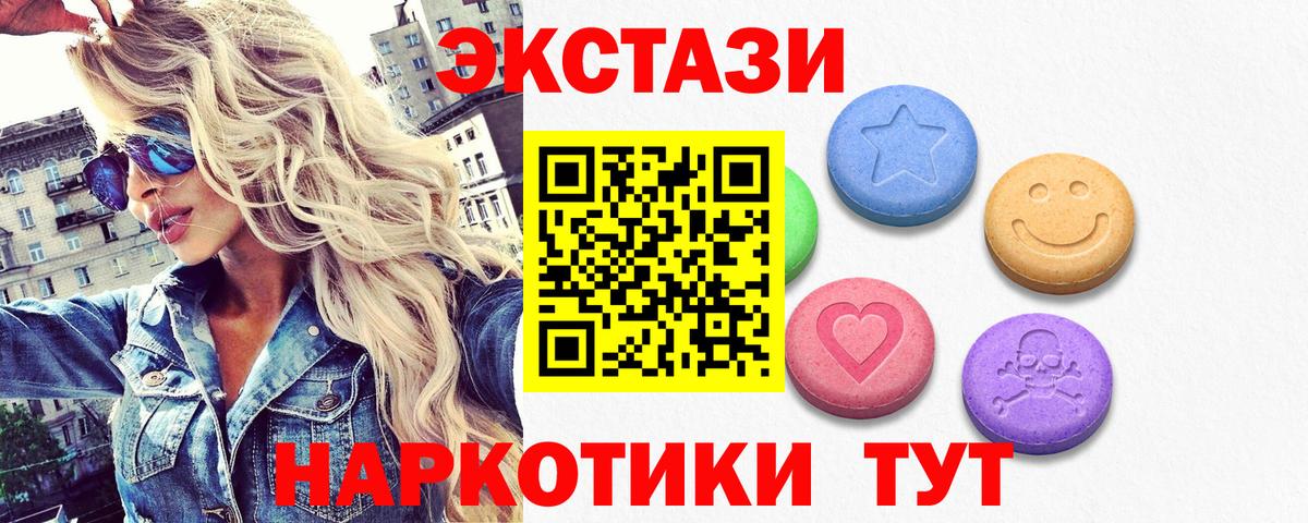 Экстази круглые Чита