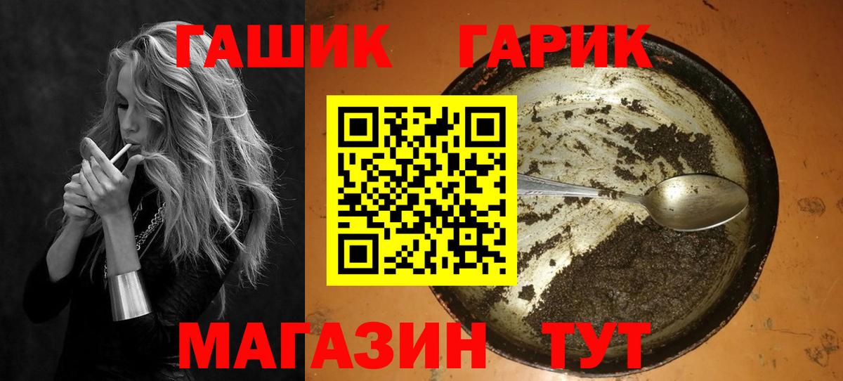 Гашиш индика сатива  Вход с VPN  Чита 