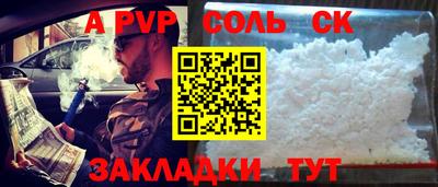 a pvp Моздок