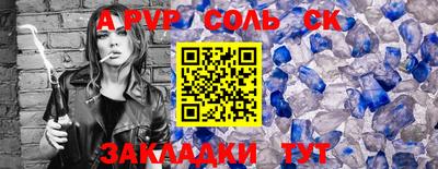 a pvp Можайск