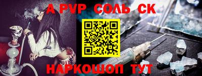 a pvp Можайск