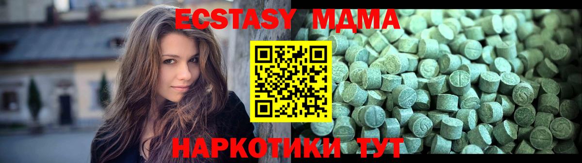 МДМА  MDMA VHQ  Вход с VPN  Чита 