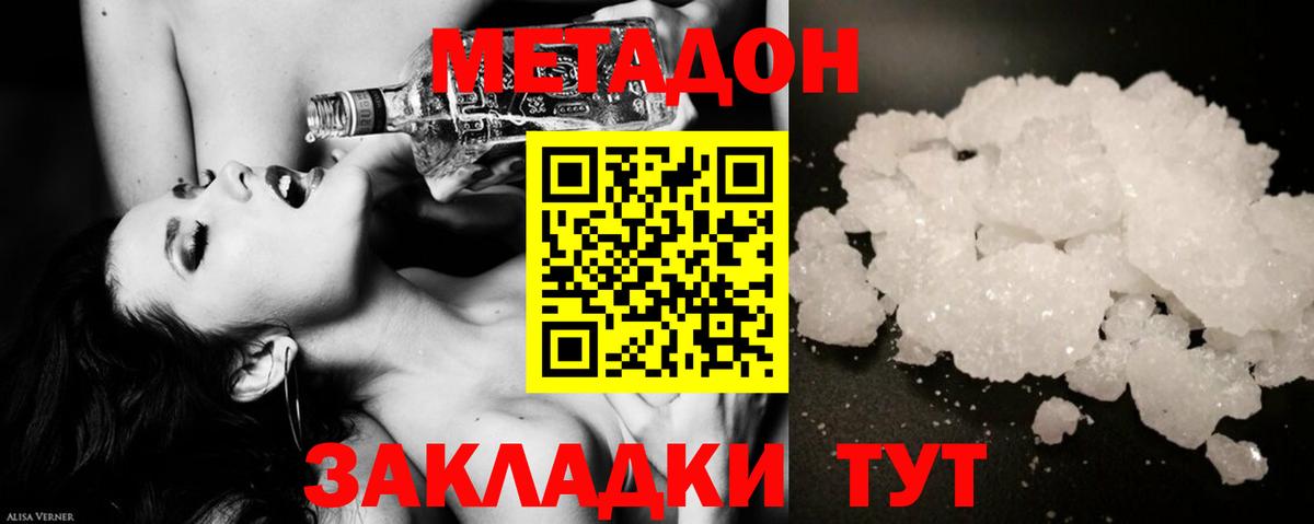 Метадон мёд  Вход с VPN  МЕГА маркетплейс  МЕТАДОН мёд  Чита 